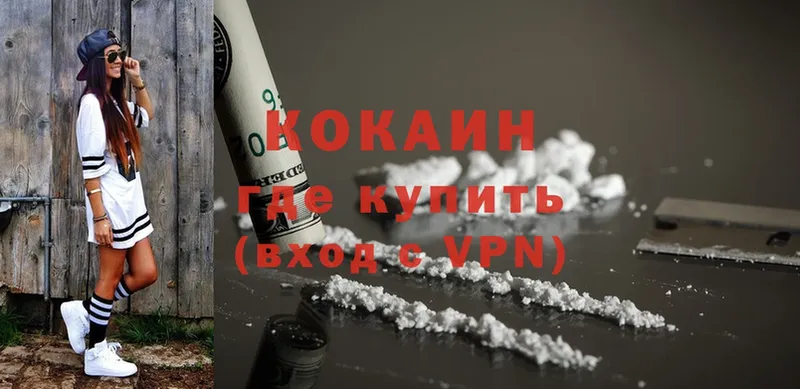 МЕГА ссылка  Волгореченск  это как зайти  наркота  COCAIN 98% 