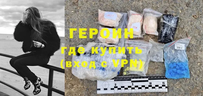 где купить   Волгореченск  Героин Heroin 